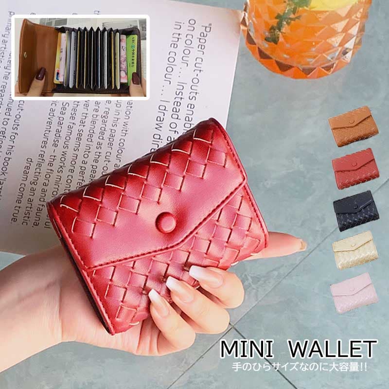  レディース 編み込み風 コンパクト三つ折り財布 大容量