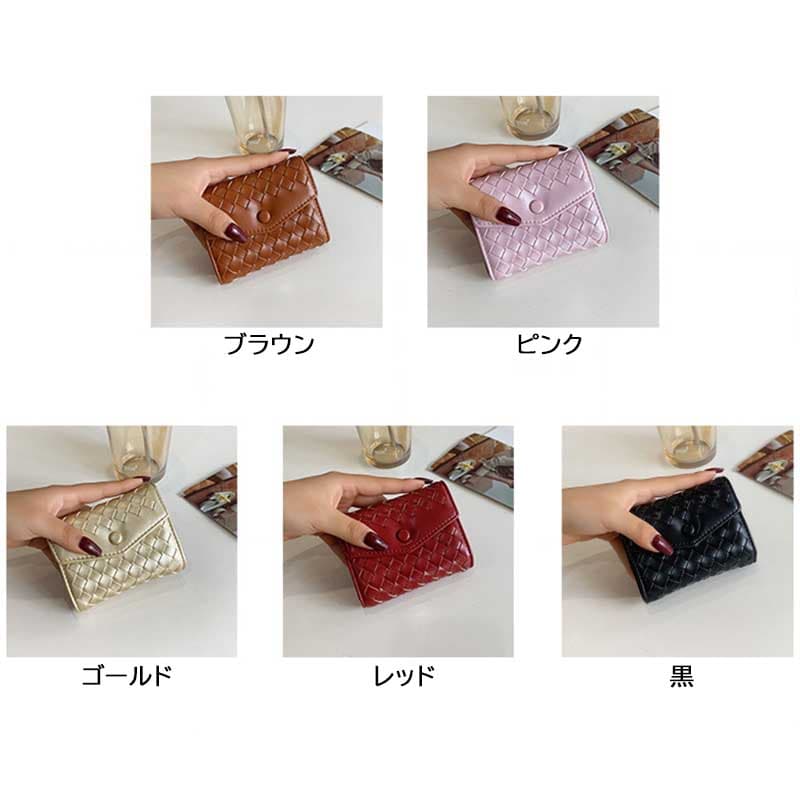  レディース 編み込み風 コンパクト三つ折り財布 大容量